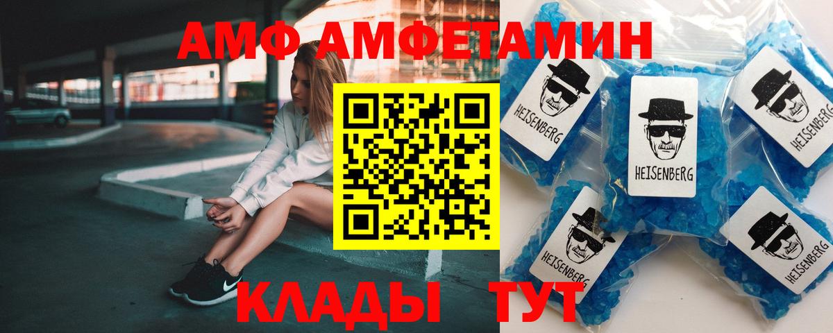 Амфетамин  Вход с VPN  Сибай  Amphetamine 97%  АМФ 