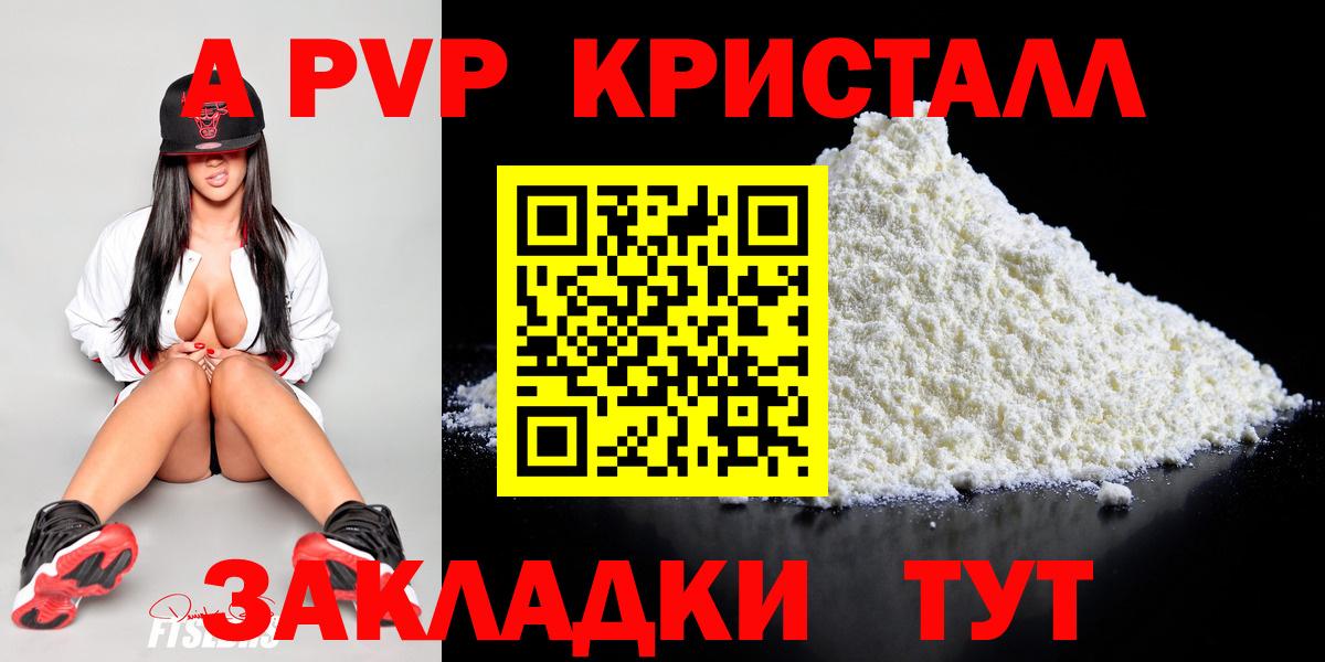 Alfa_PVP Соль Сибай