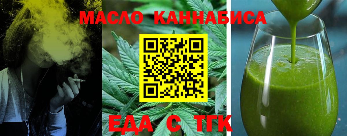 Cannafood конопля  Вход с VPN  Сибай 