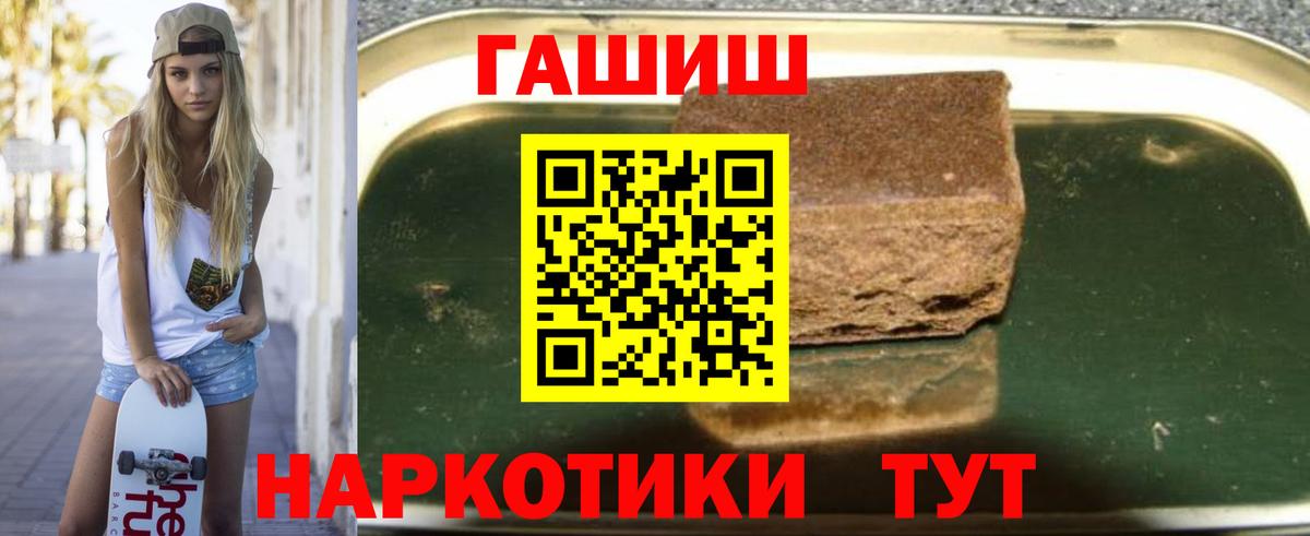 ГАШИШ  Вход с VPN  Сибай  Гашиш гашик 