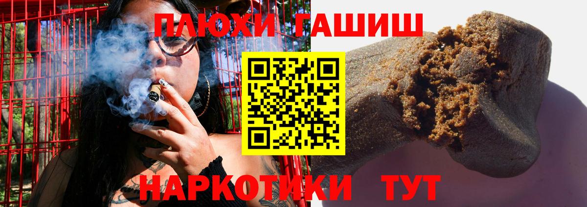 ГАШИШ Premium Сибай