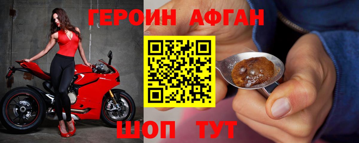 Сибай  Героин герыч  Вход с VPN 