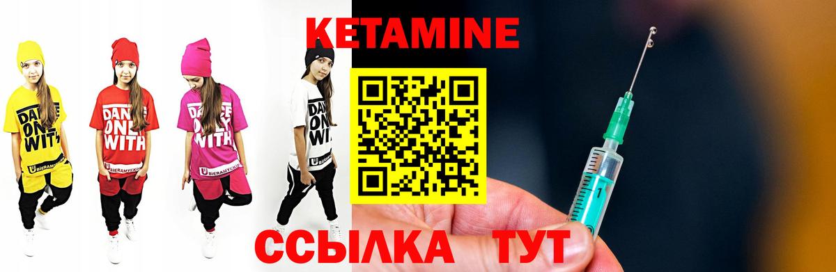КЕТАМИН ketamine  Вход с VPN  КЕТАМИН VHQ  Сибай 