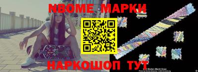 марки nbome Будённовск