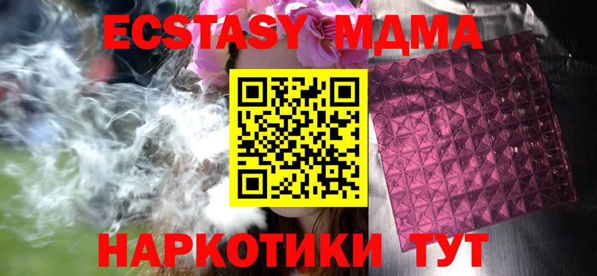 МДМА кристаллы  Вход с VPN  МДМА кристаллы  MDMA  Сибай 