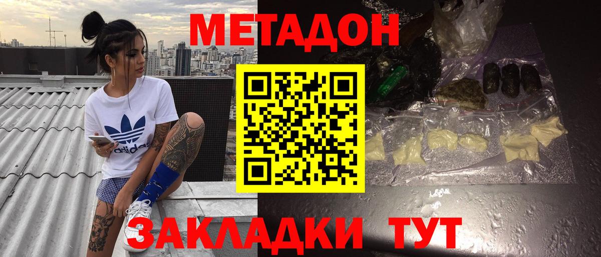 Метадон мёд  гидра tor  Сибай  МЕТАДОН белоснежный  Вход с VPN 