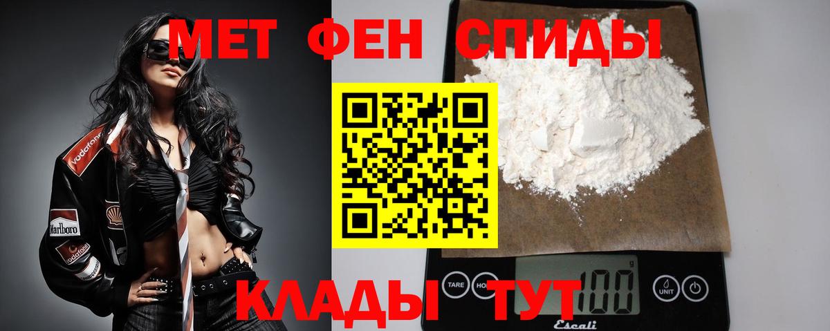 Метамфетамин витя Сибай
