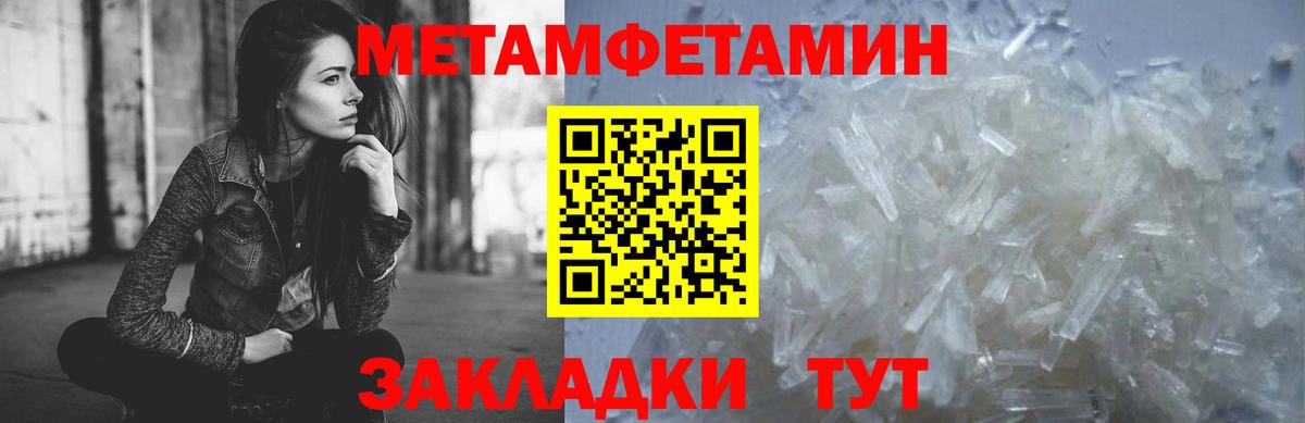Сибай  Первитин кристалл  Вход с VPN 