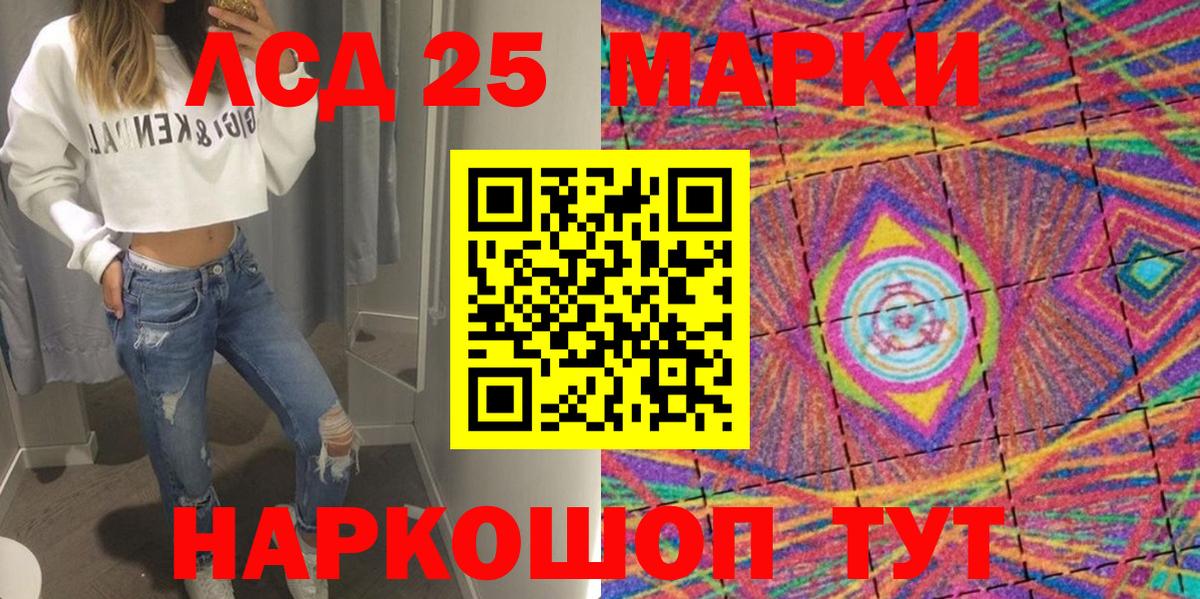 Сибай  Марки 25I-NBOMe 1500мкг  Марки N-bome  Марки 25I-NBOMe 1500мкг  Вход с VPN 