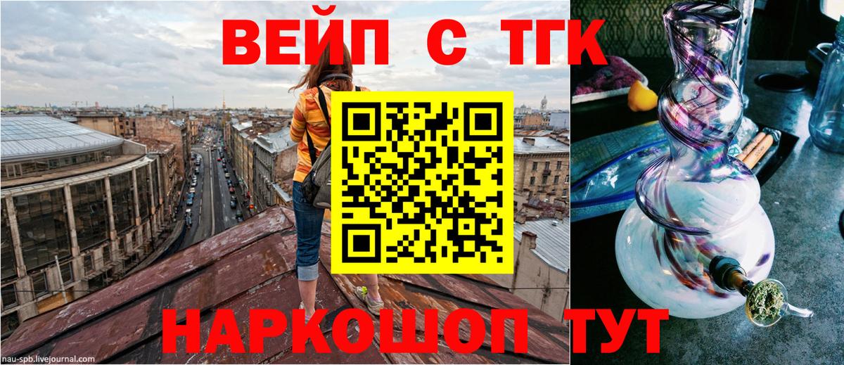 Сибай  ТГК вейп  Дистиллят ТГК концентрат  Вход с VPN 