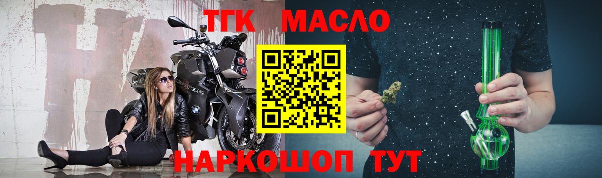 ТГК Wax Сибай