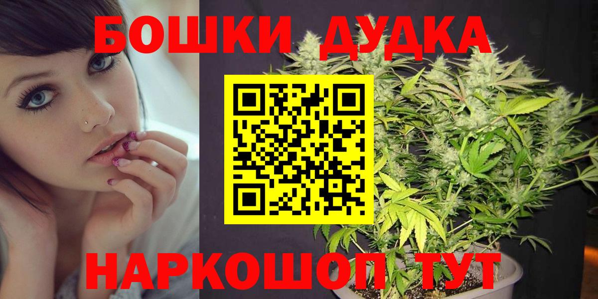 Бошки Шишки AK-47  Вход с VPN  Каннабис тримм  Конопля гибрид  Бошки марихуана Ganja  Сибай 